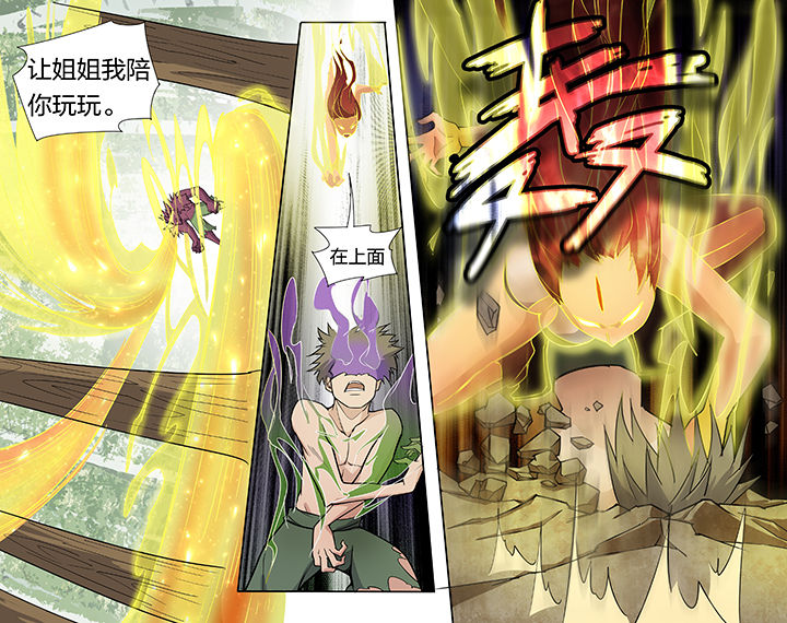 妖神记206漫画,第29章：5图