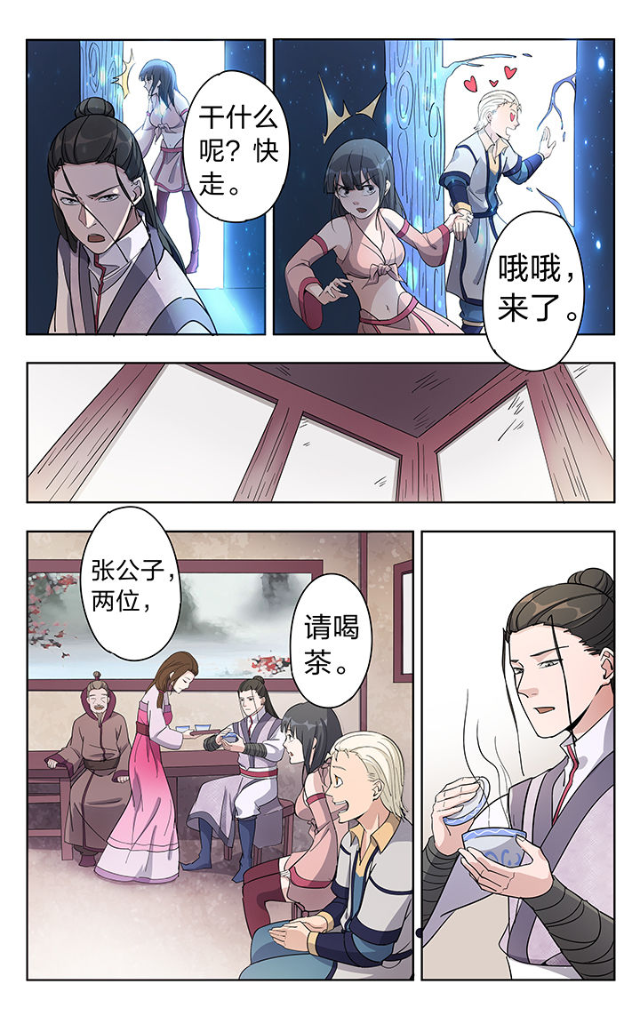 妖面漫画,第45章：2图