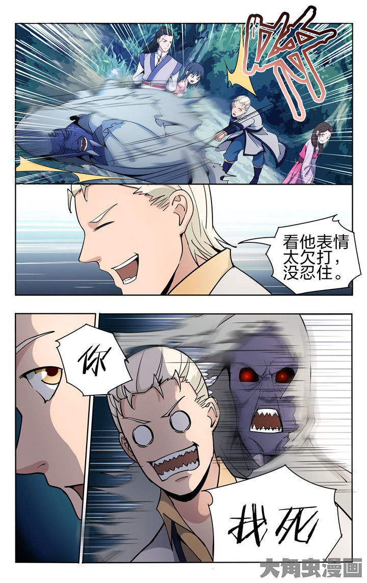 妖神记206漫画,第55章：1图