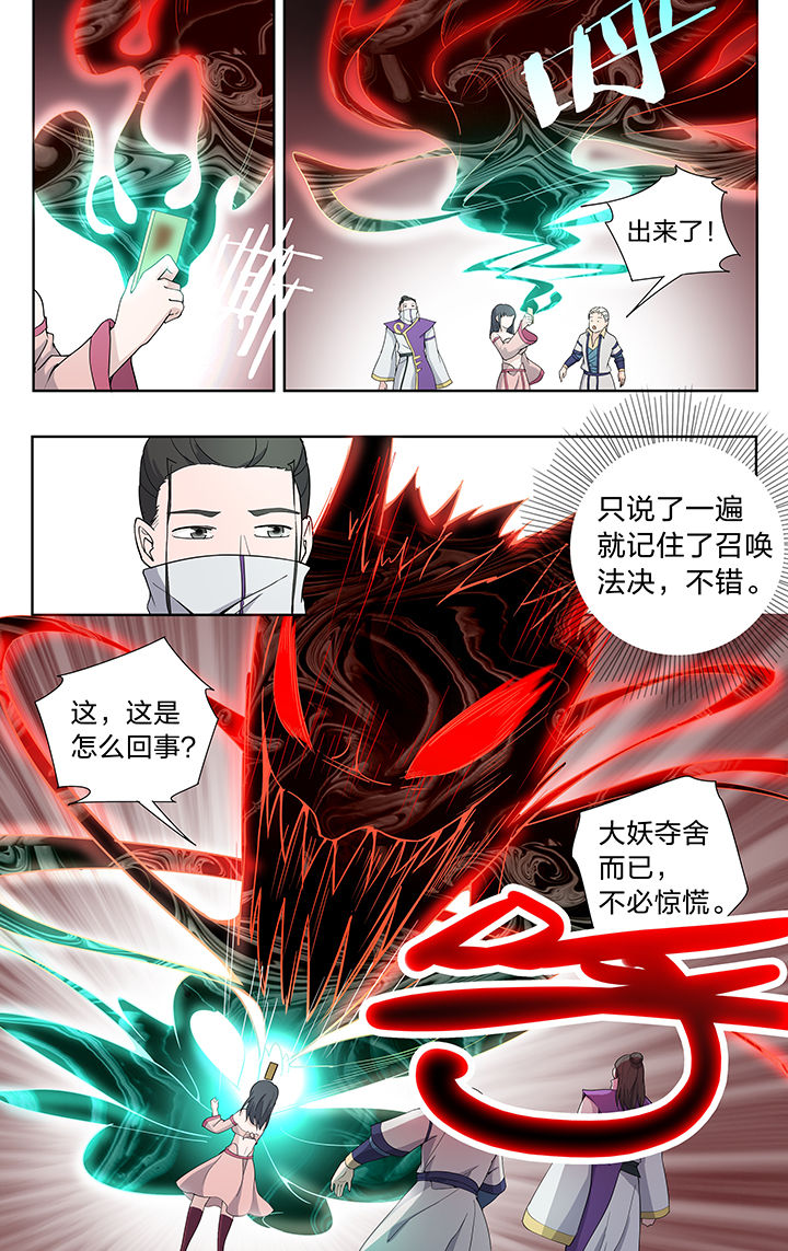 窑面维修合同范本漫画,第35章：2图