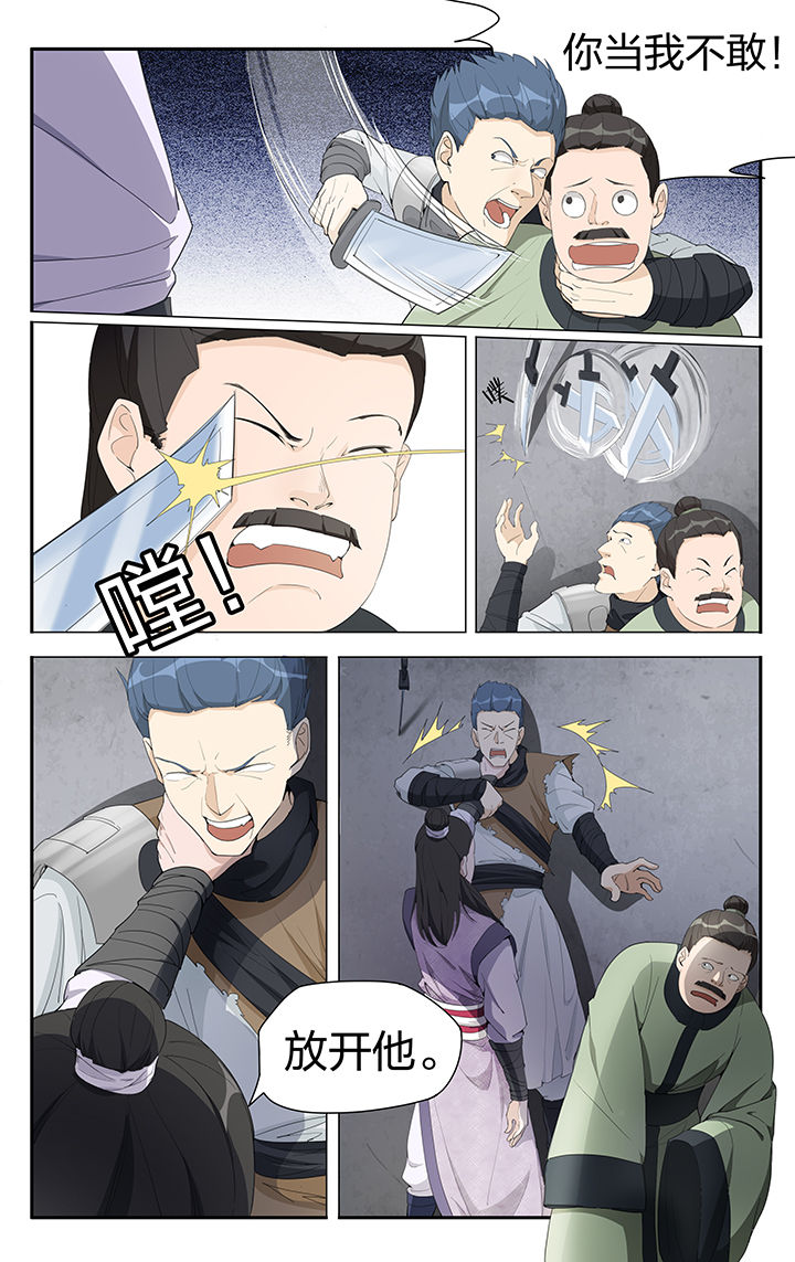 妖神记206漫画,第6章：2图