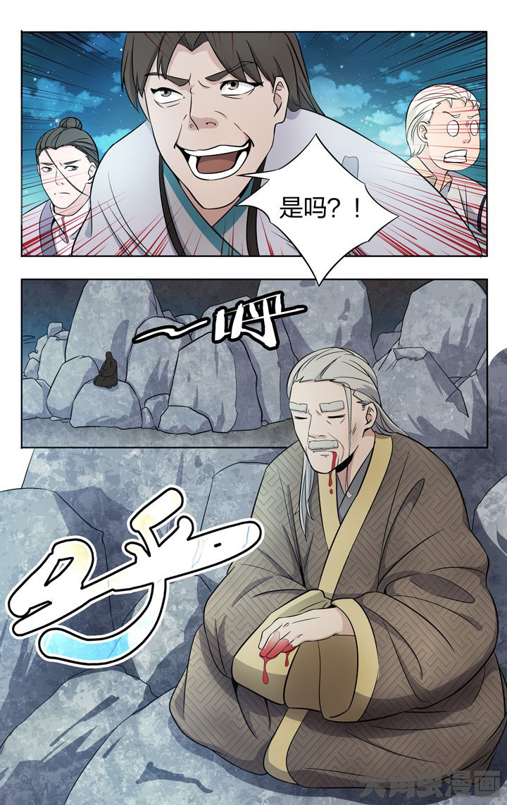 妖面漫画,第77章：1图