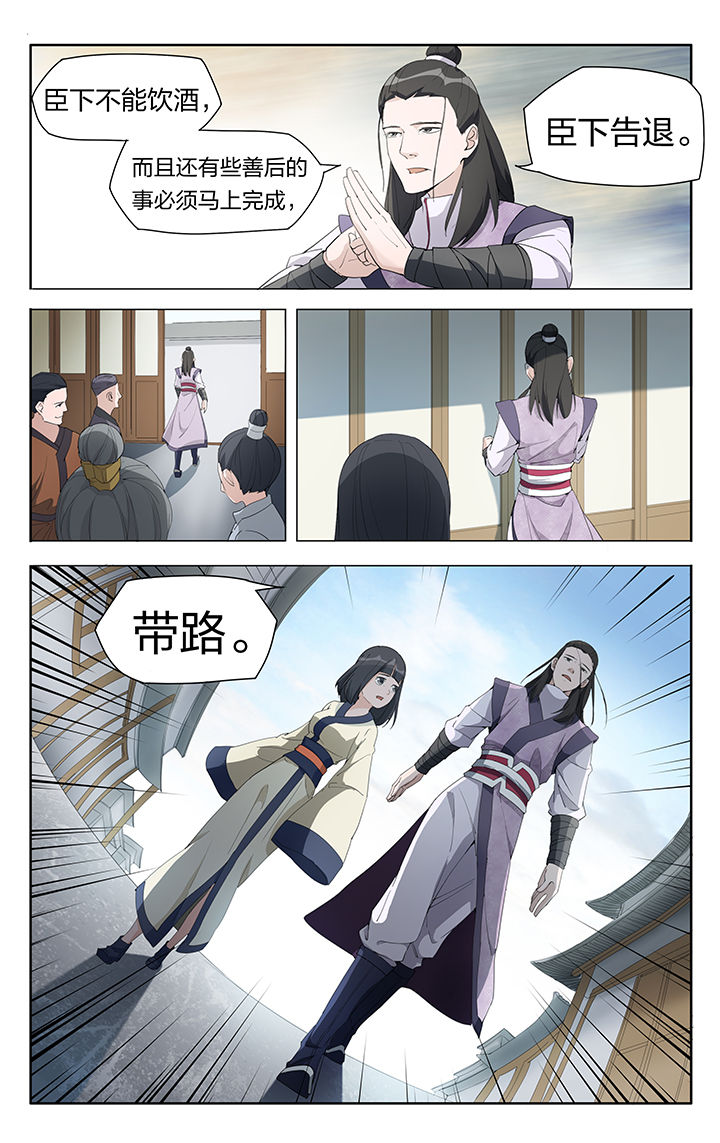 妖神记小说漫画,第5章：5图