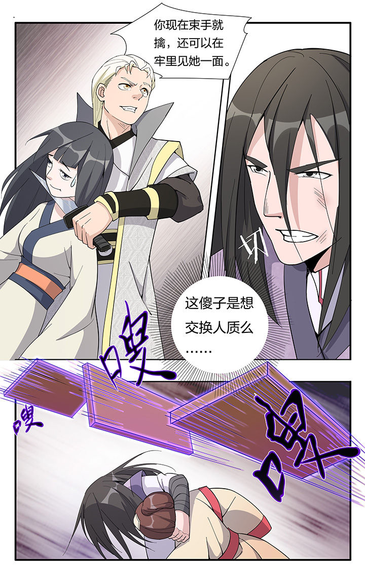 妖面蛛分布在哪漫画,第16章：3图