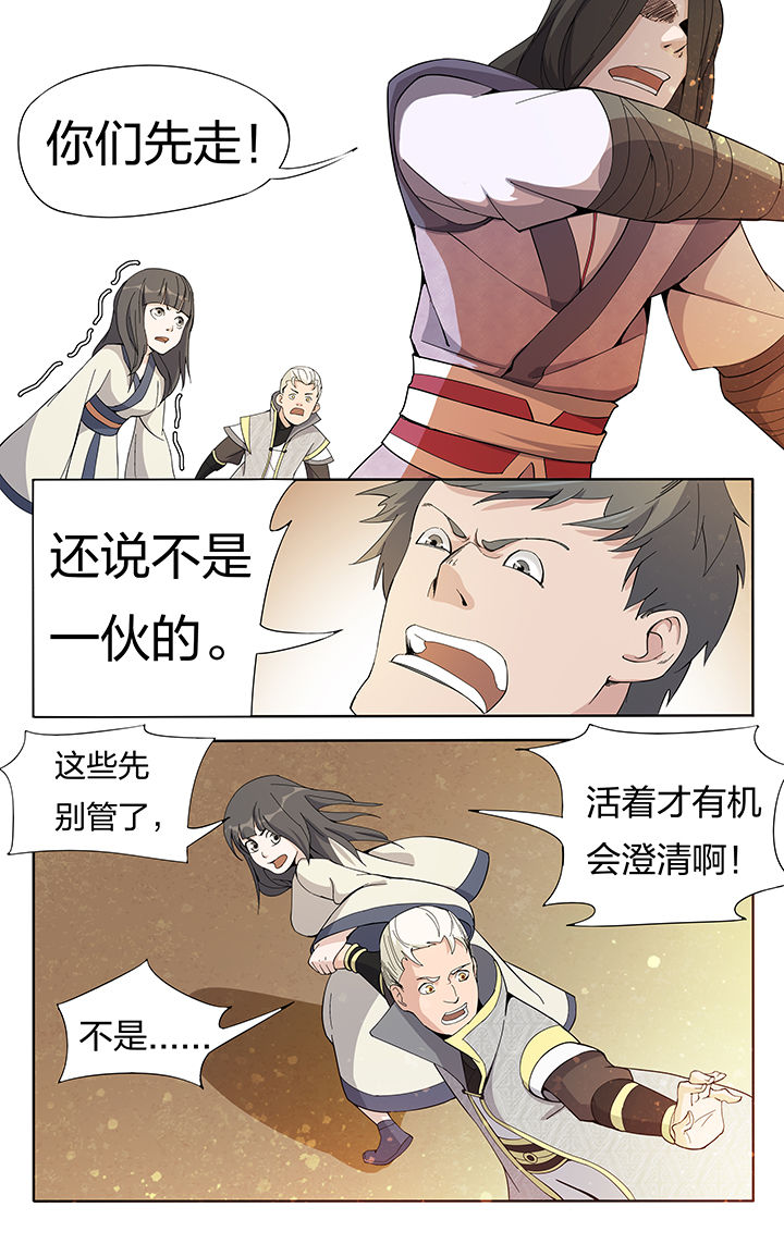 窑面维修合同免费简单漫画,第22章：1图