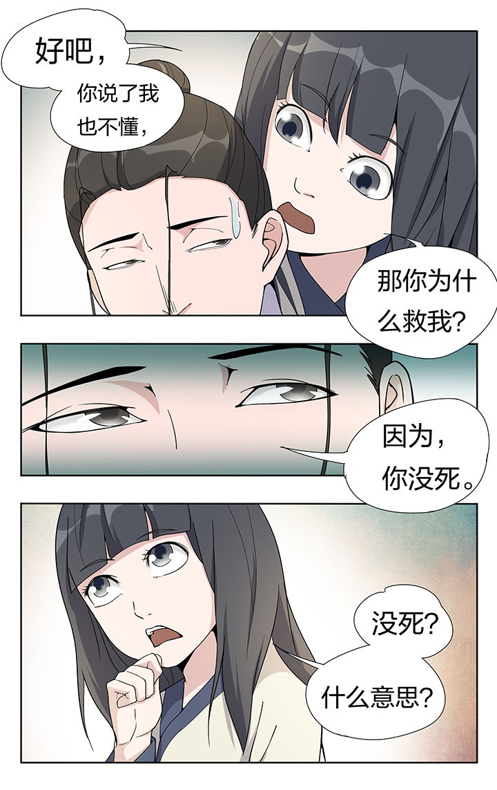 妖面蛛种类漫画,第24章：1图