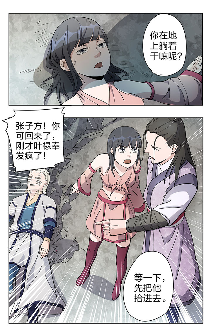 妖面蛛种类漫画,第48章：2图