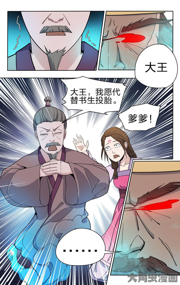 妖面蛛多少钱漫画,第56章：2图