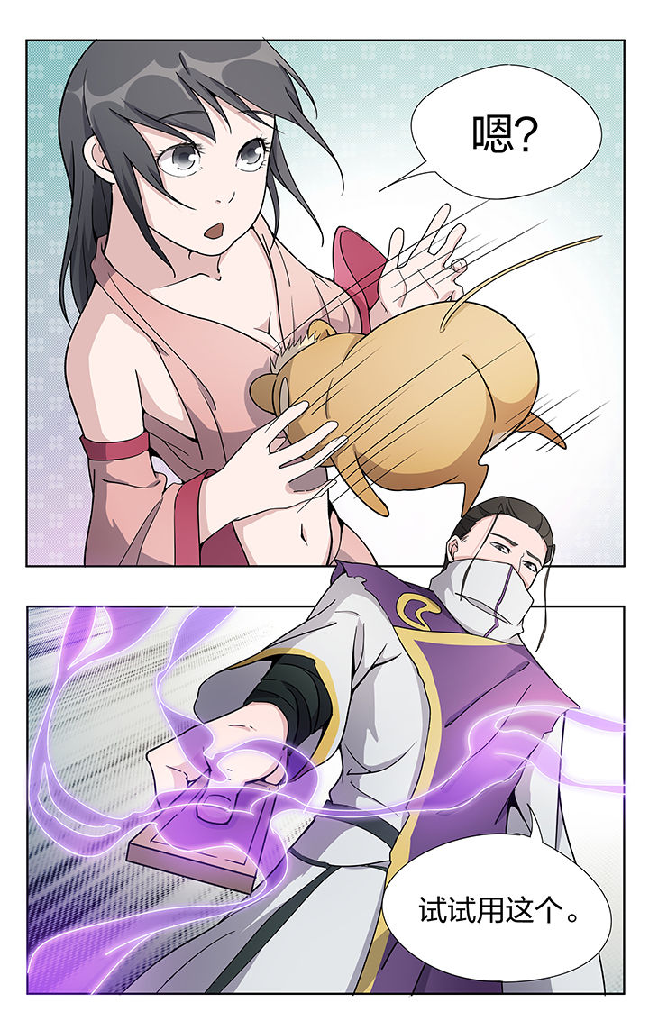 妖面蛛种类漫画,第32章：2图