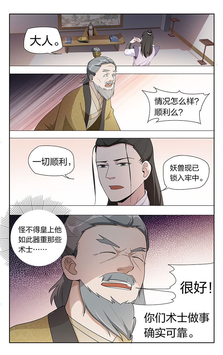 幺面儿重庆小面漫画,第10章：1图