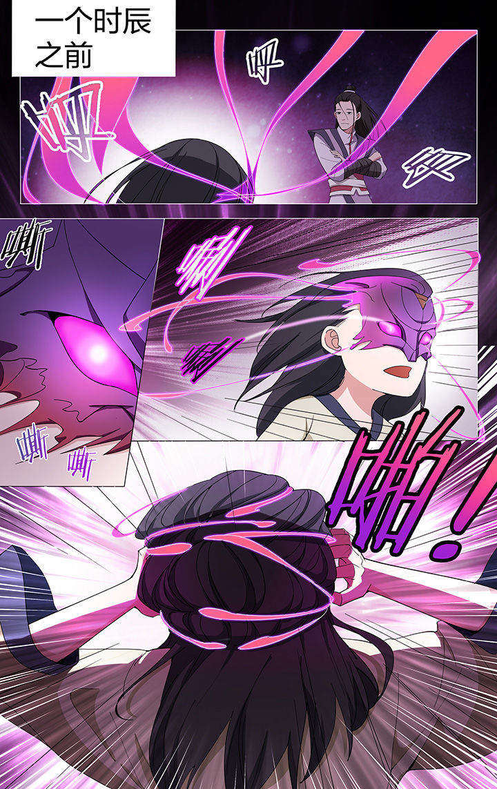 妖面漫画,第10章：1图