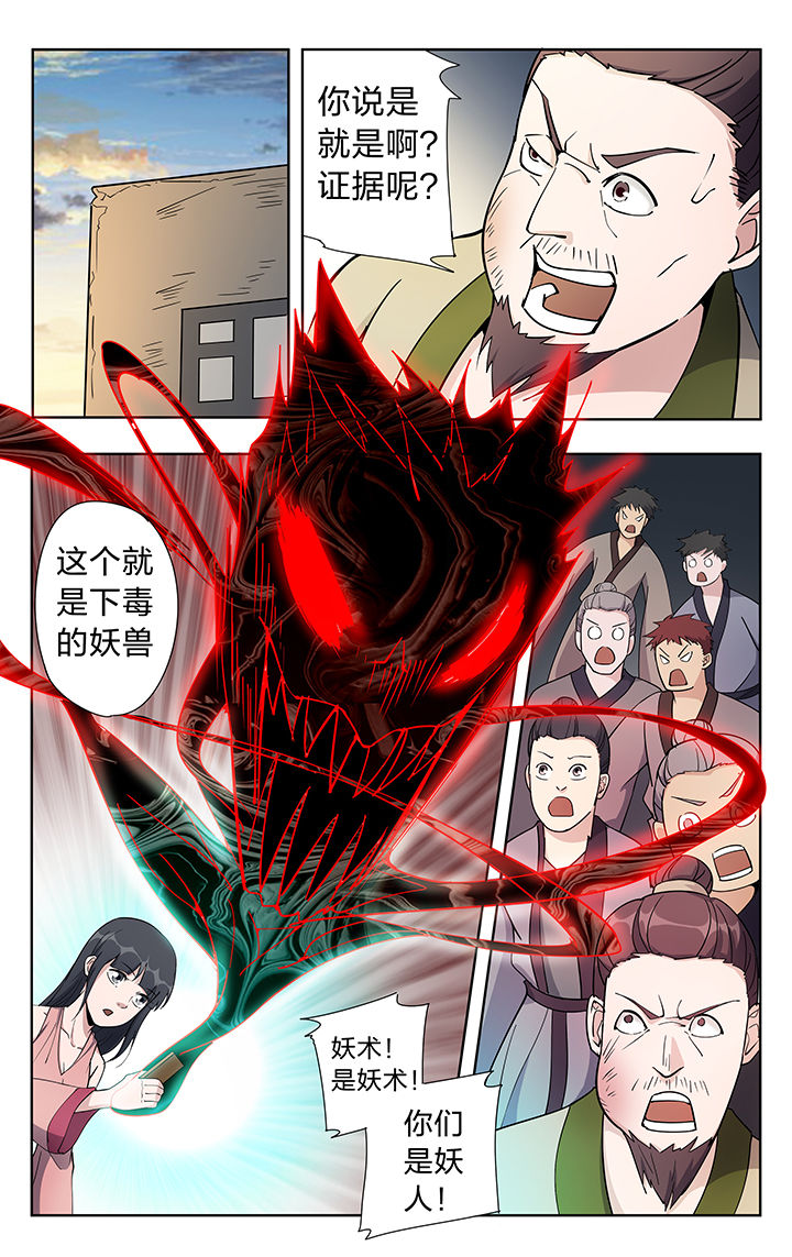 要面子不要里子是什么意思漫画,第41章：2图
