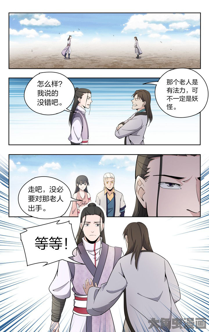 要面子不要里子是什么意思漫画,第65章：2图