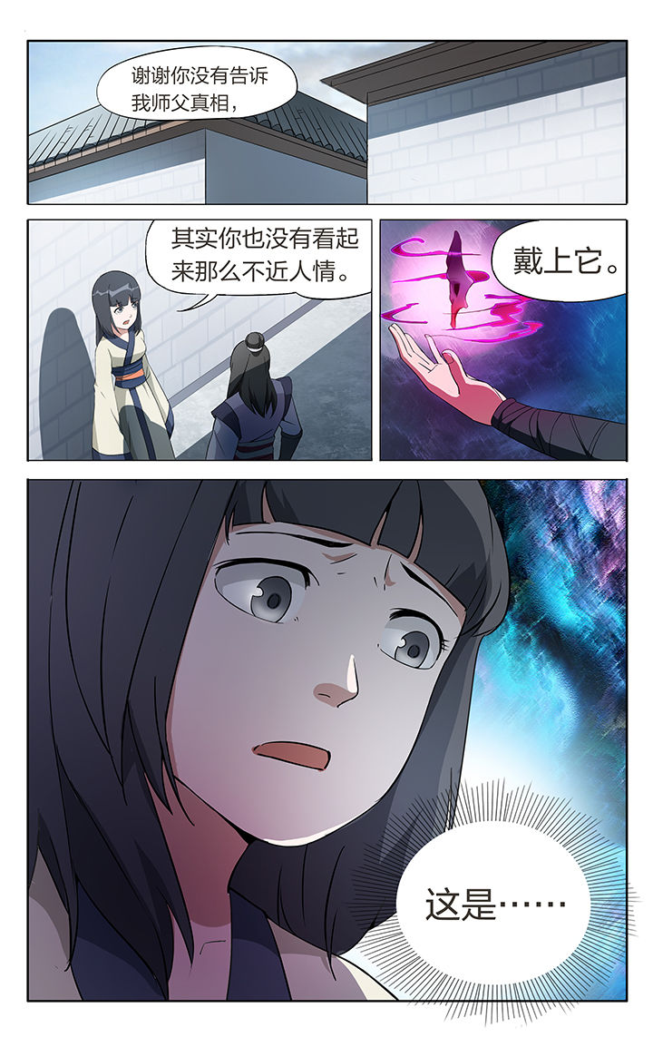 妖神记小说漫画,第7章：4图