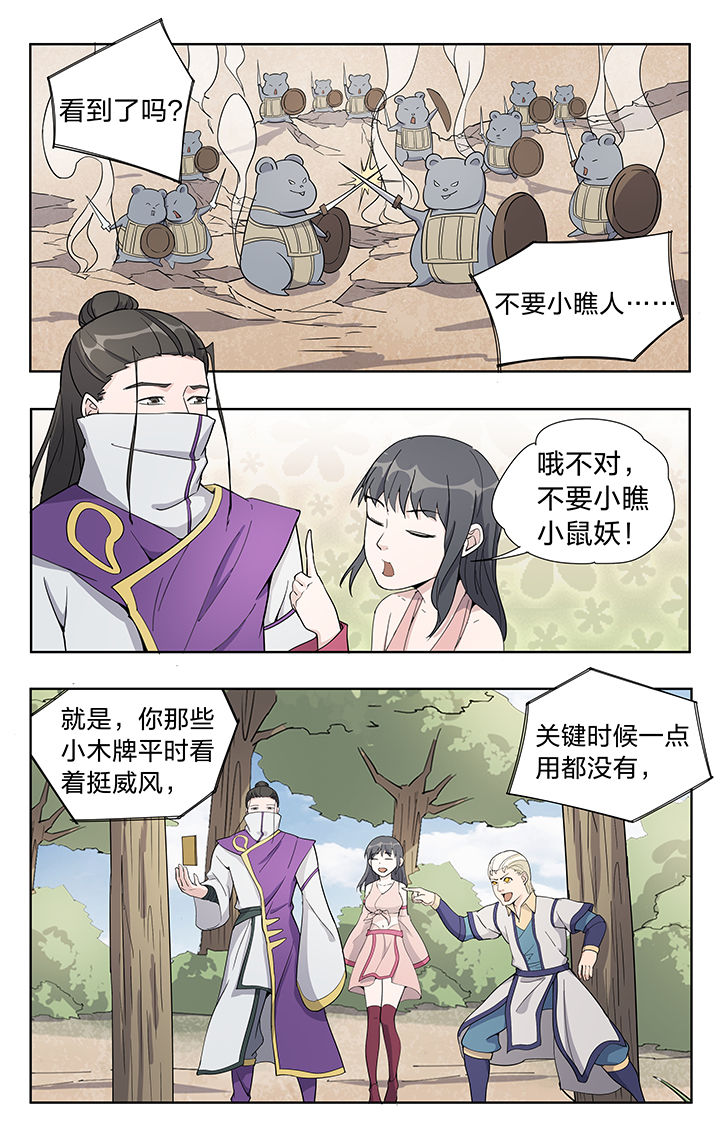 窑面维修合同范本漫画,第35章：4图