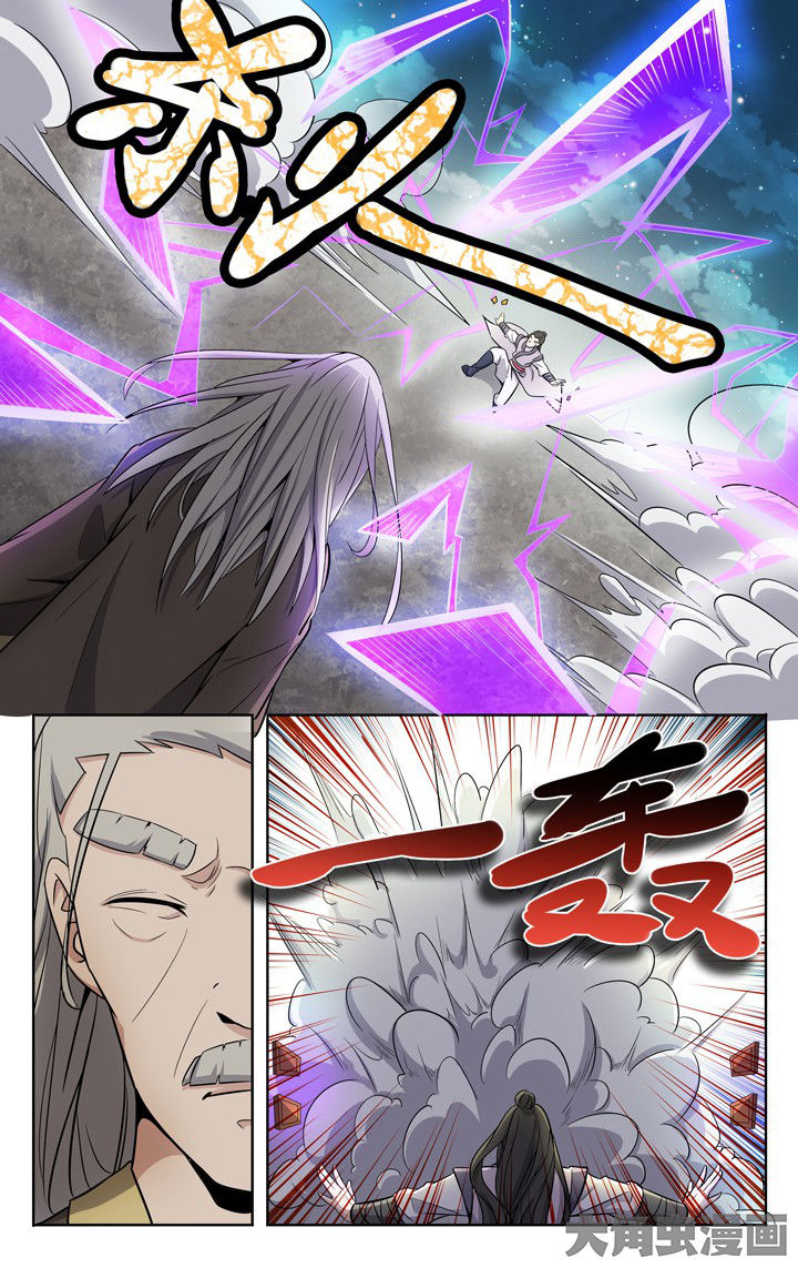 妖面漫画,第73章：4图