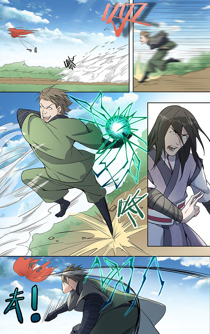 妖面漫画,第28章：5图