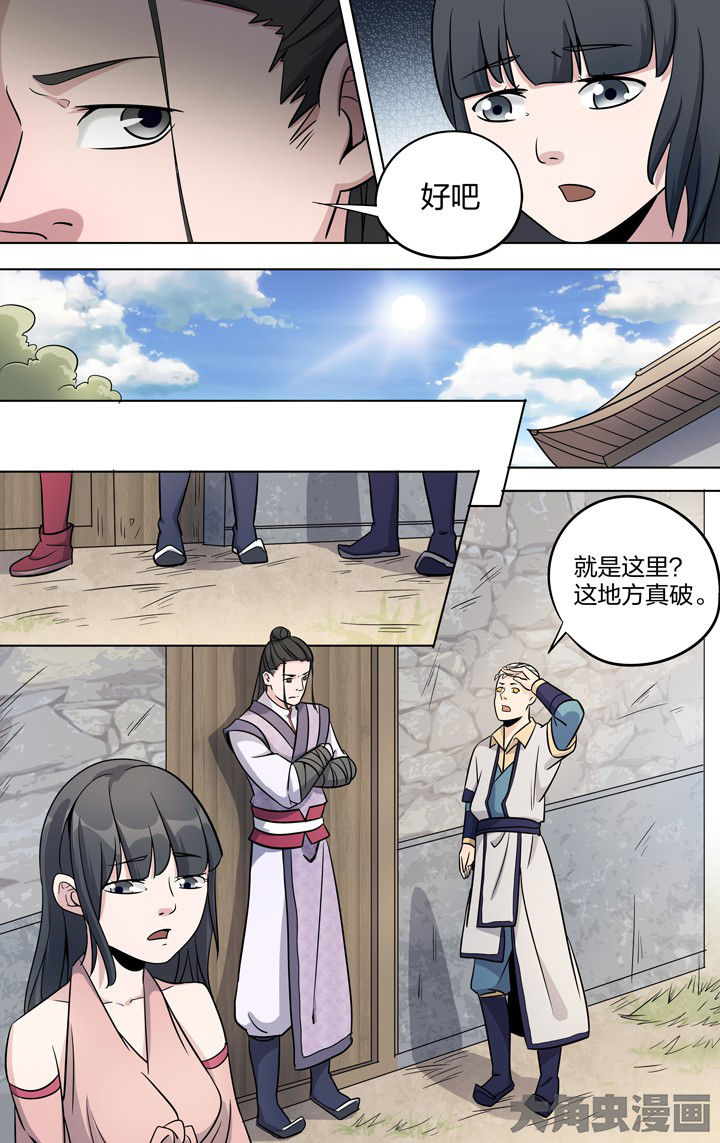 妖神记206漫画,第60章：3图