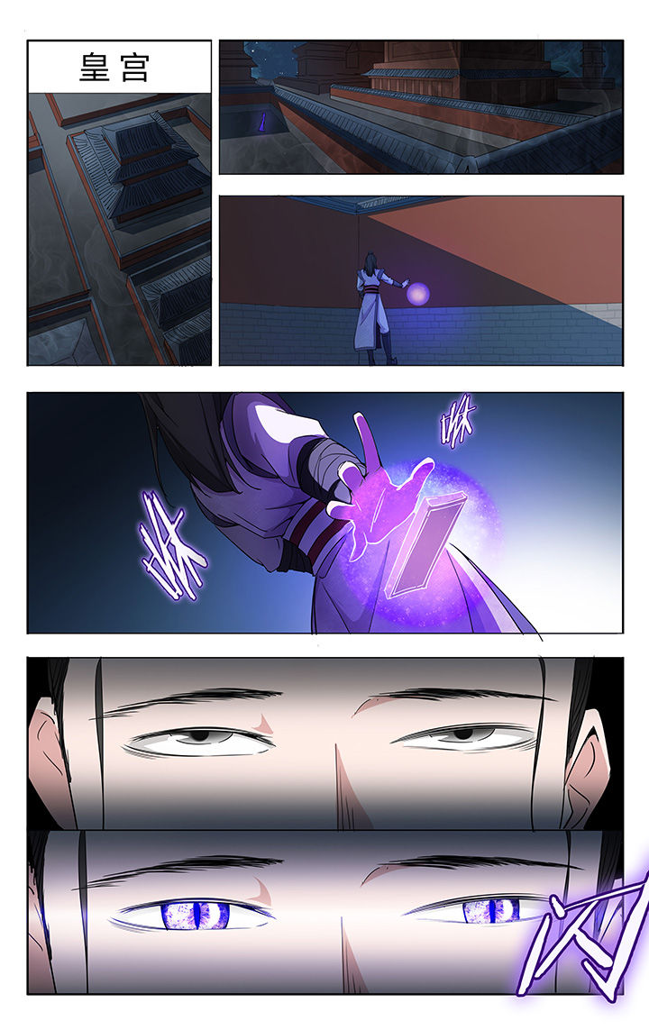 妖神记206漫画,第11章：4图