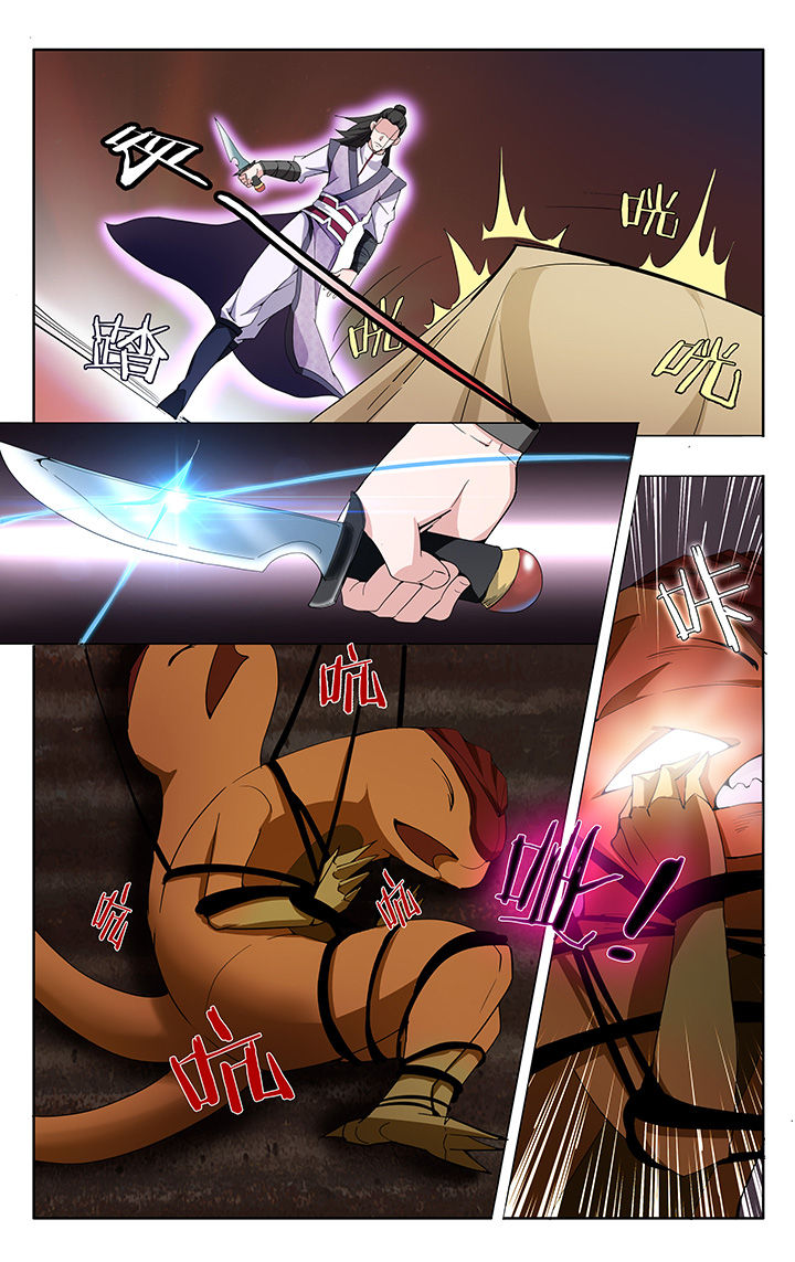 妖面蛛种类漫画,第12章：4图