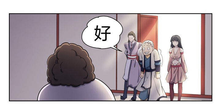 妖面漫画,第81章：4图