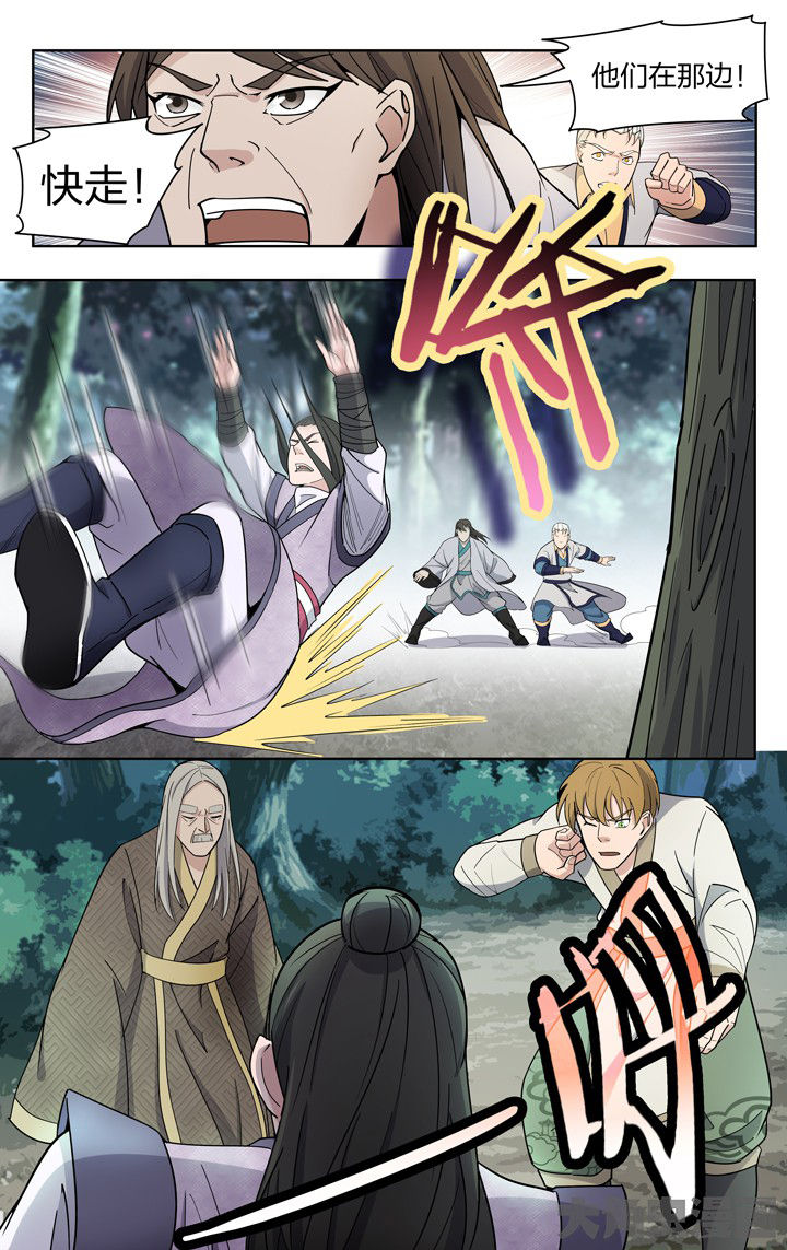 妖神记206漫画,第76章：4图