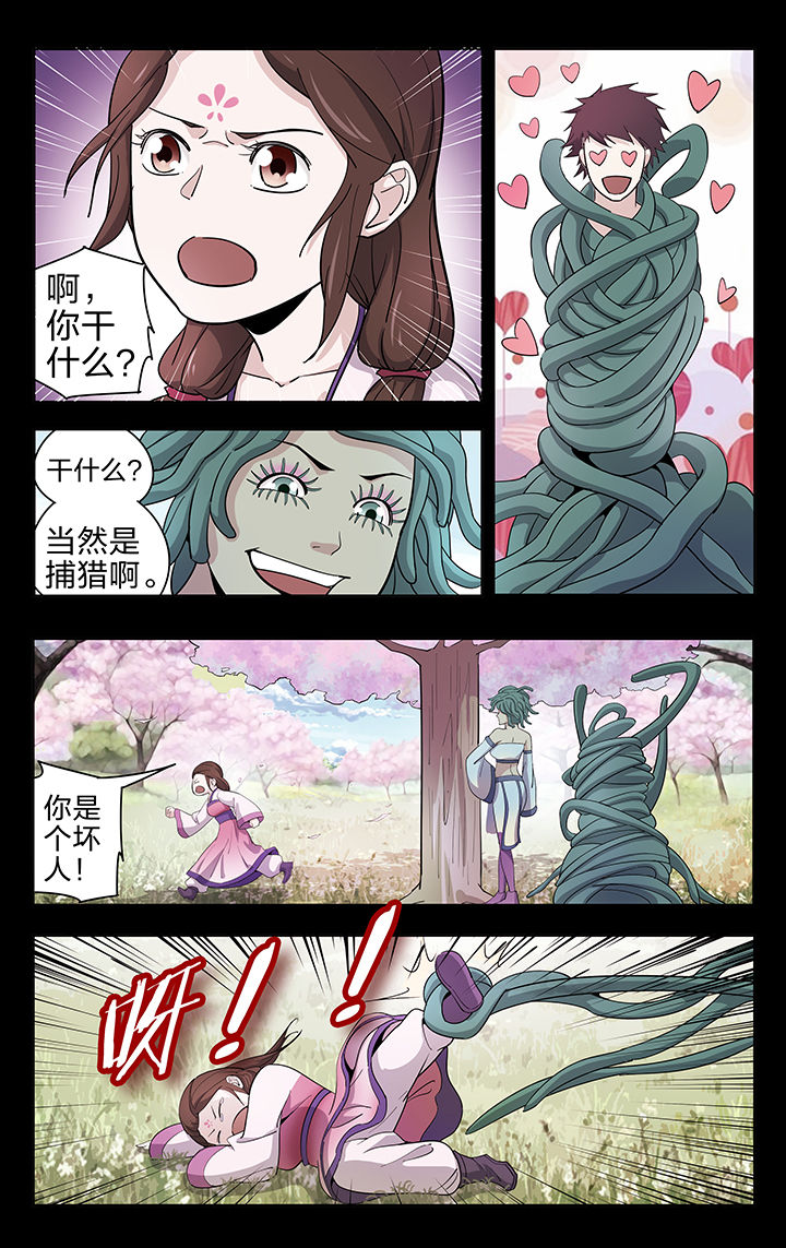 妖神记206漫画,第50章：1图