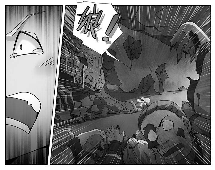 妖神记第一季漫画,第23章：3图