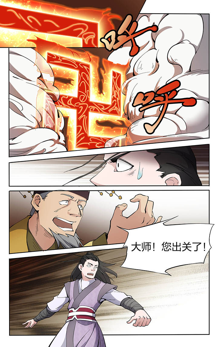妖面漫画,第15章：4图