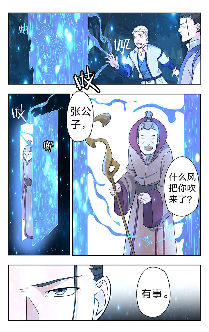 窑面维修合同免费简单漫画,第44章：2图