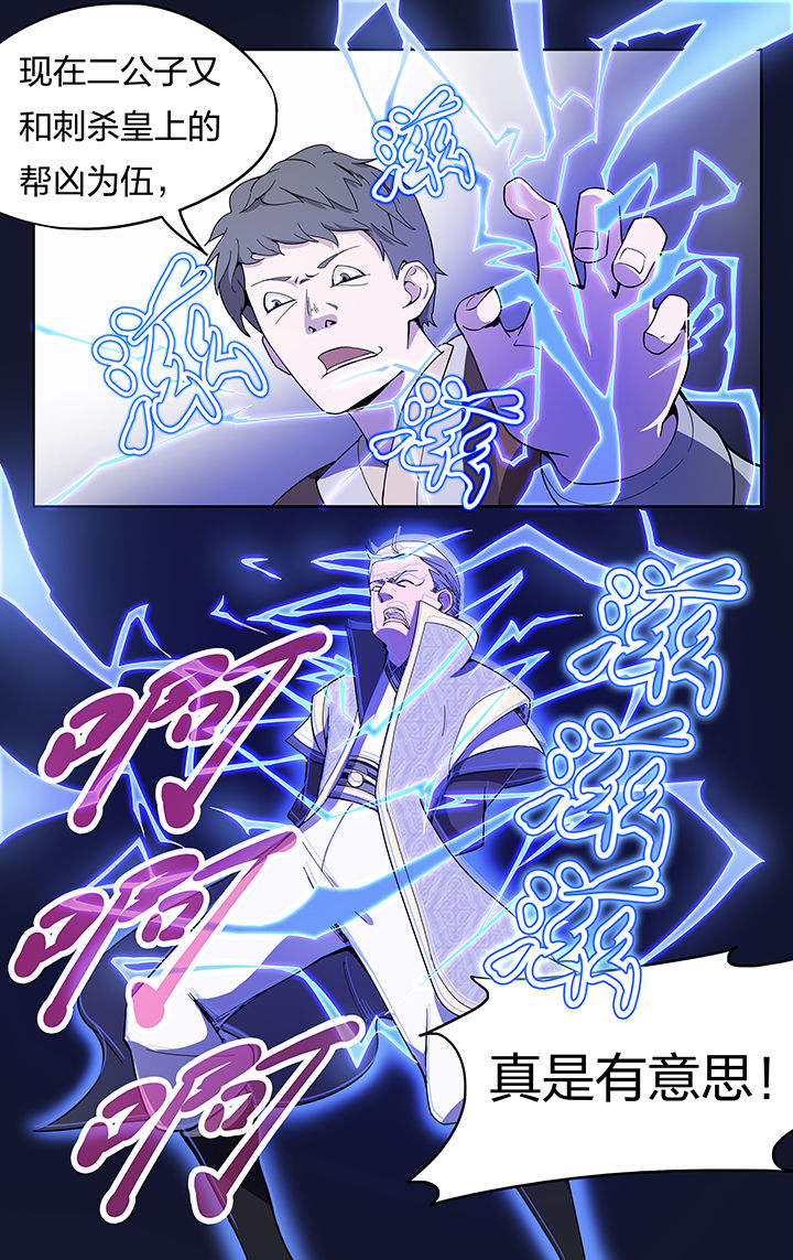 妖面漫画,第22章：2图