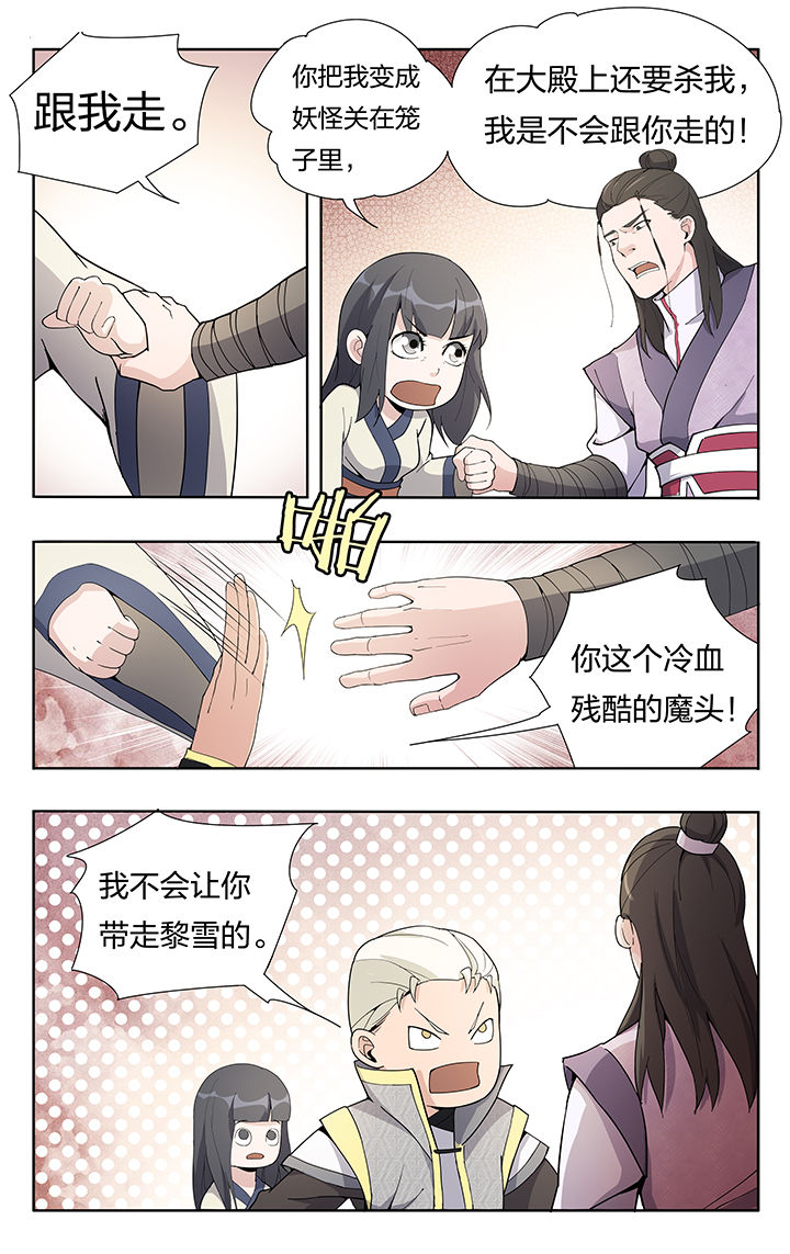 要面子不要里子是什么意思漫画,第23章：1图