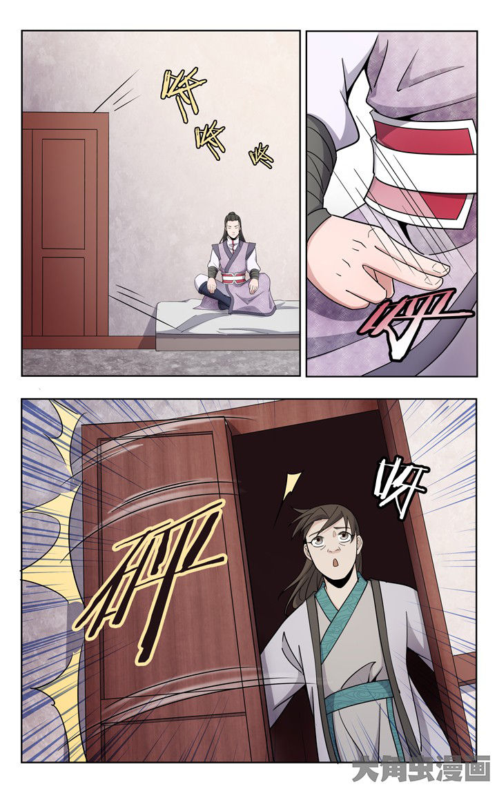 妖面漫画,第71章：2图