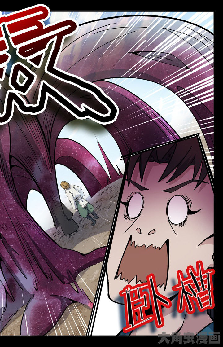 妖神记200漫画,第62章：5图