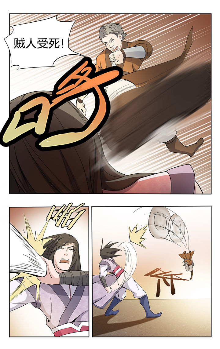 窑面维修合同免费简单漫画,第22章：2图