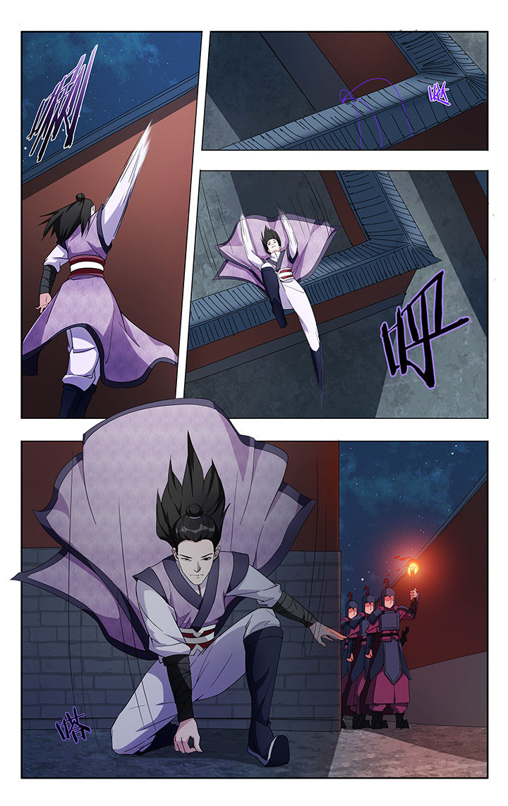 妖神记206漫画,第11章：1图