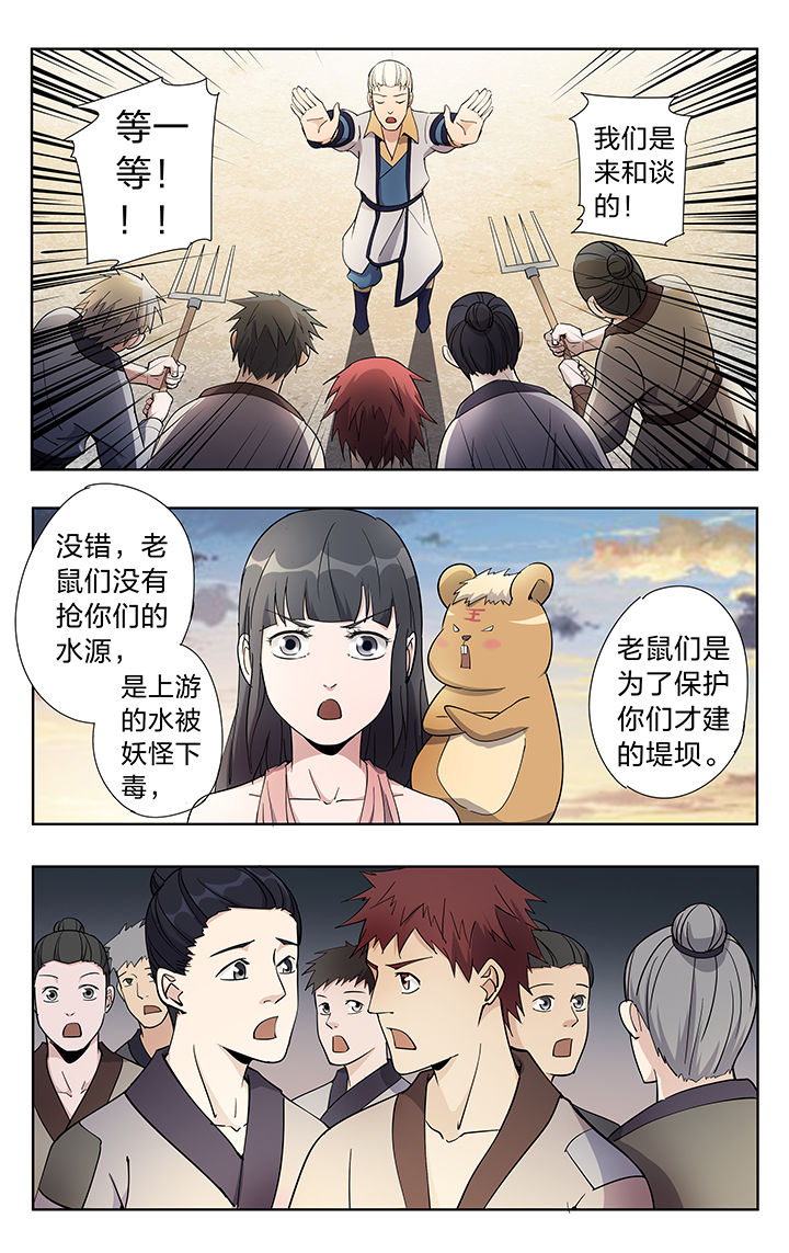 要面子不要里子是什么意思漫画,第41章：1图