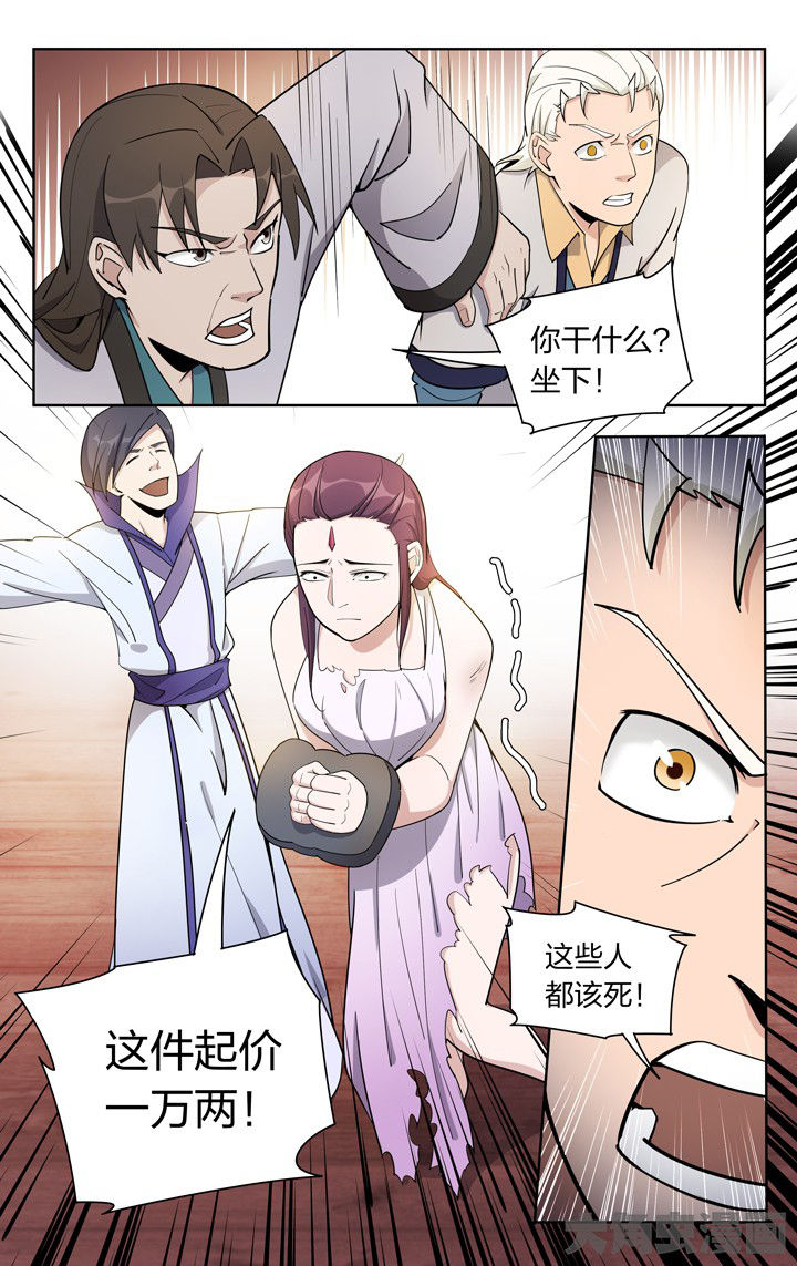 妖面漫画,第70章：3图