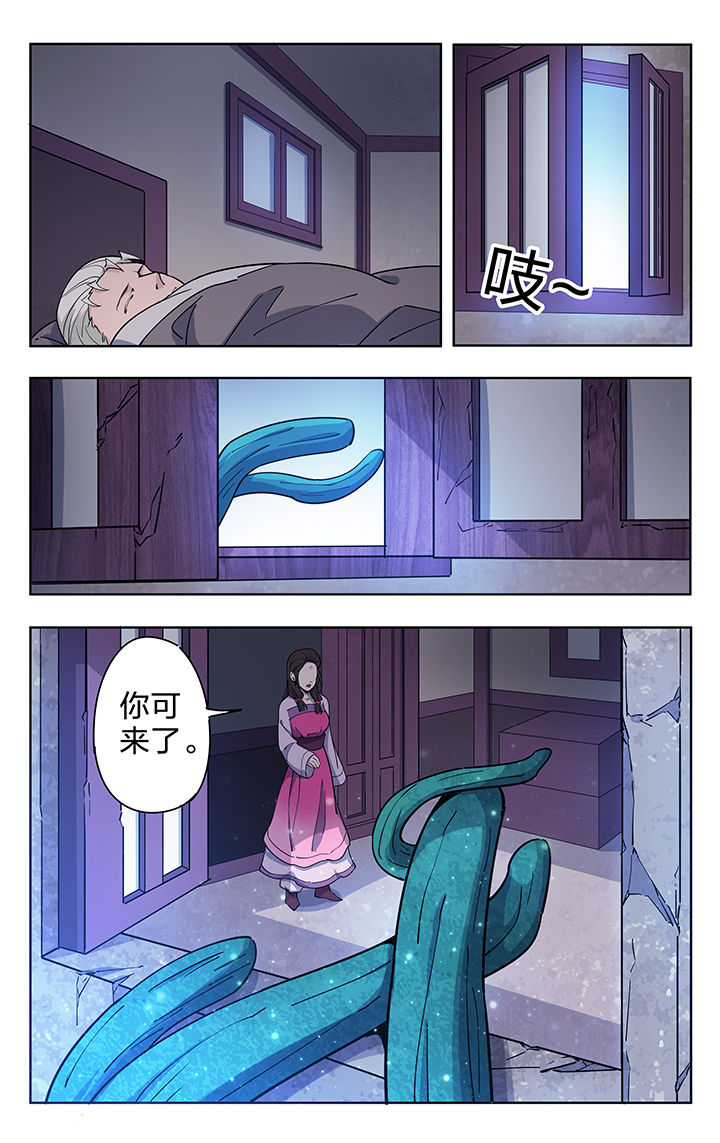 妖面漫画,第49章：1图