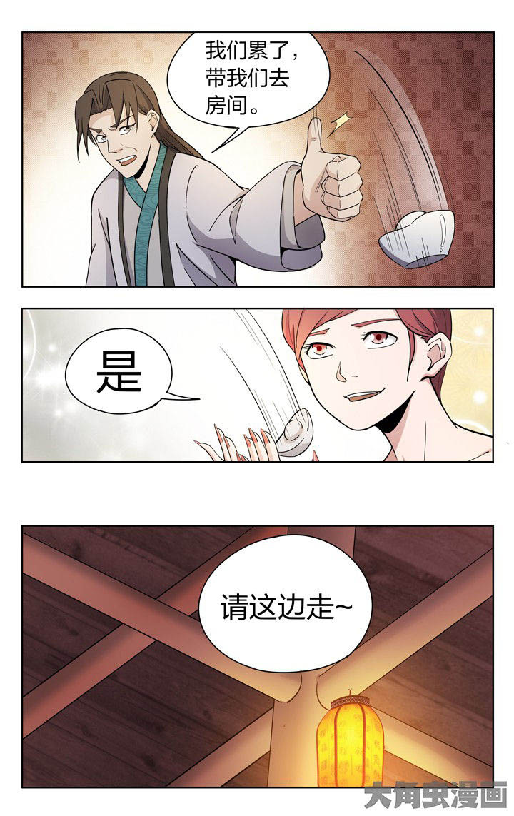 妖面漫画,第70章：1图