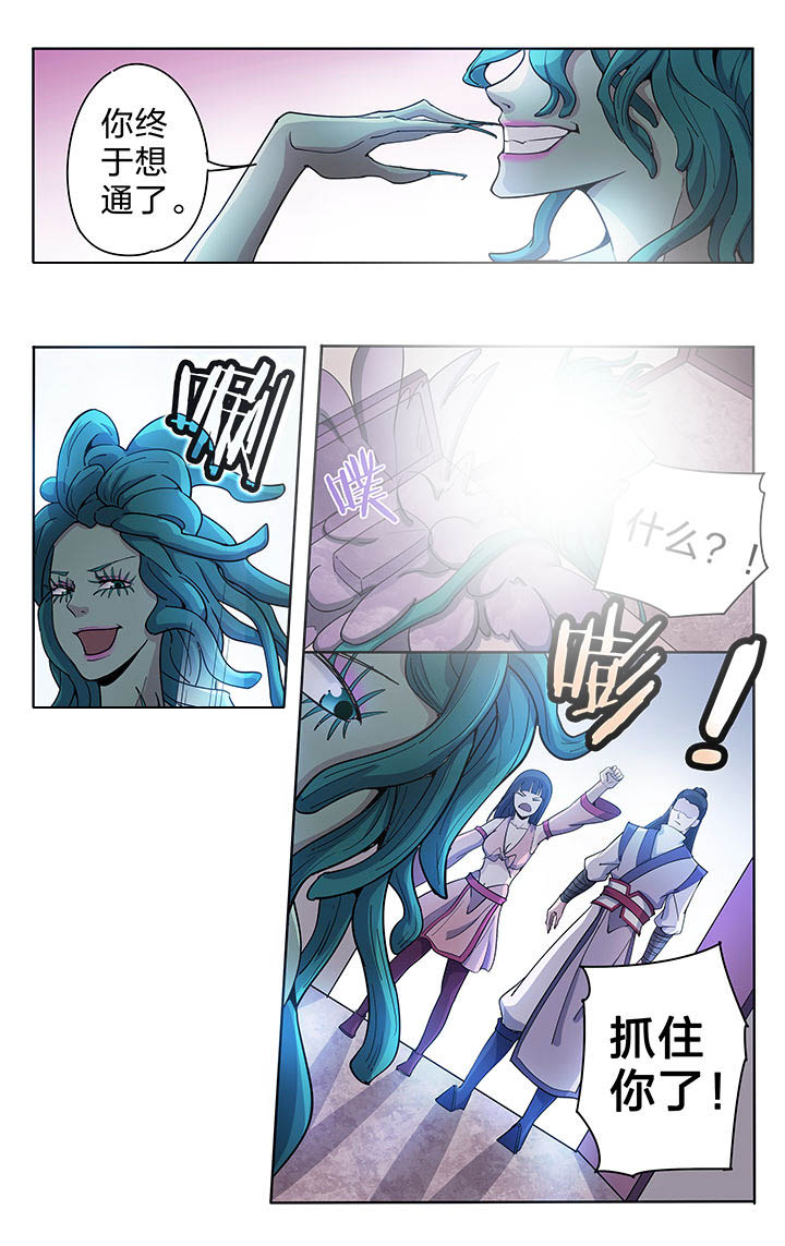 妖面漫画,第49章：5图