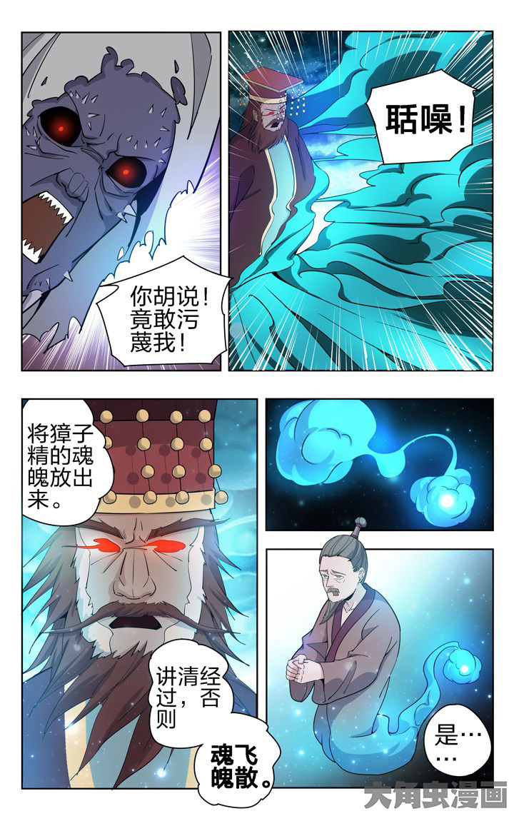 要面子不要里子是什么意思漫画,第56章：5图