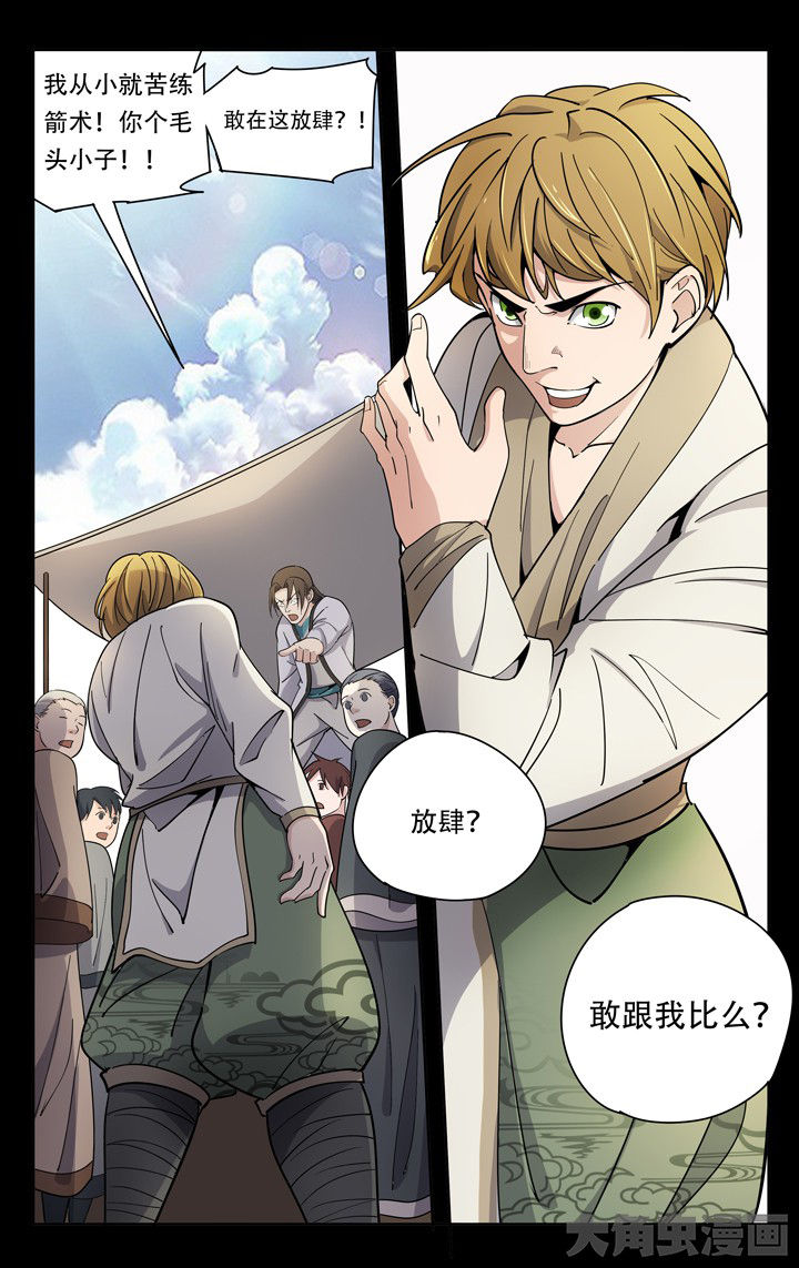 妖面蛛种类漫画,第61章：3图