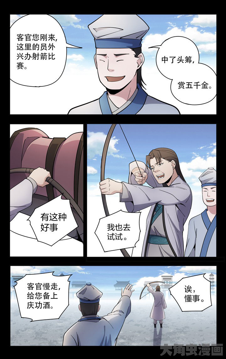 妖面蛛种类漫画,第61章：5图