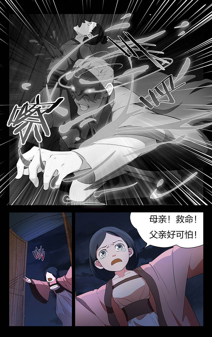 妖面蛛种类漫画,第8章：5图