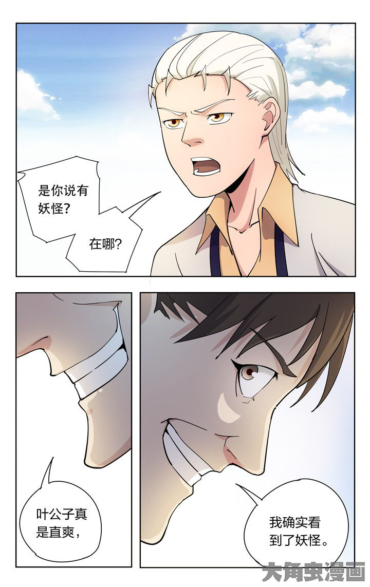 妖面蛛种类漫画,第61章：3图
