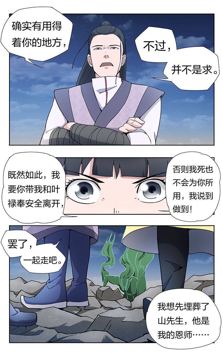 要面子不要里子是什么意思漫画,第23章：3图