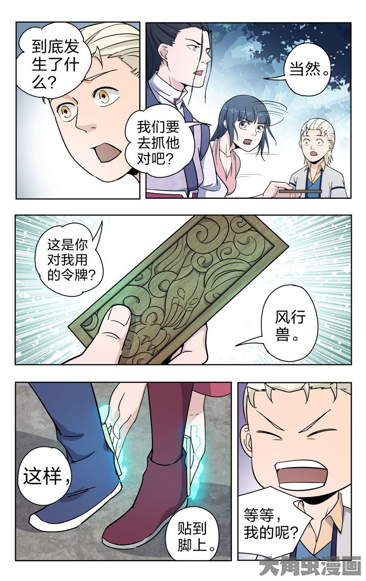 窑面维修合同范本漫画,第53章：1图