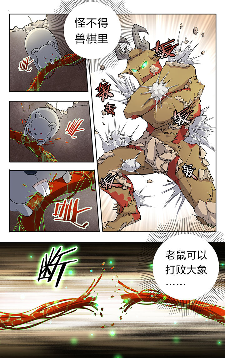 窑面维修合同范本漫画,第35章：2图