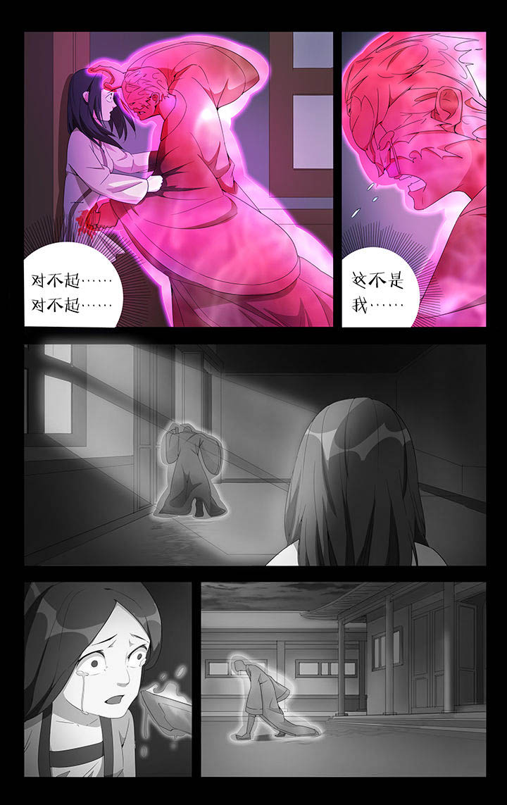 妖面蛛分布在哪漫画,第9章：4图